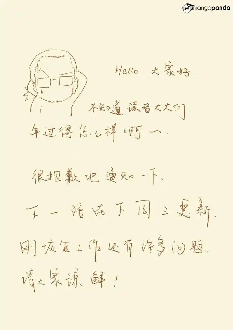 Tales of Demons and Gods Manhua Chapter 63