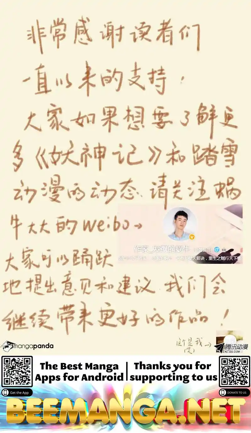 Tales of Demons and Gods Manhua Chapter 63