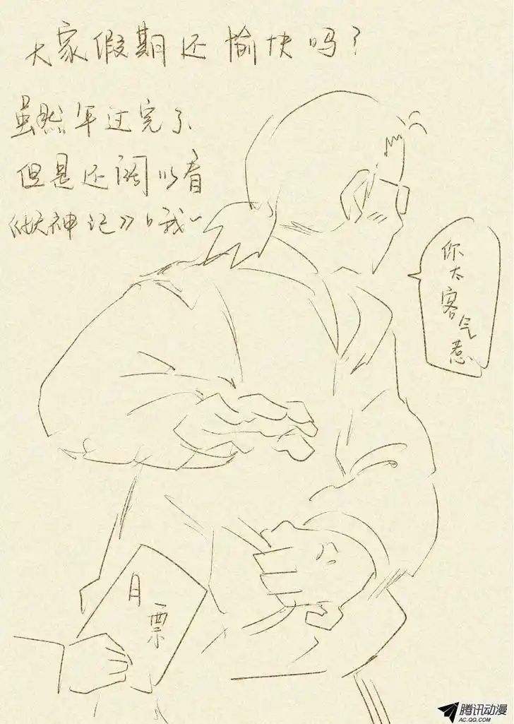 Tales of Demons and Gods Manhua Chapter 64