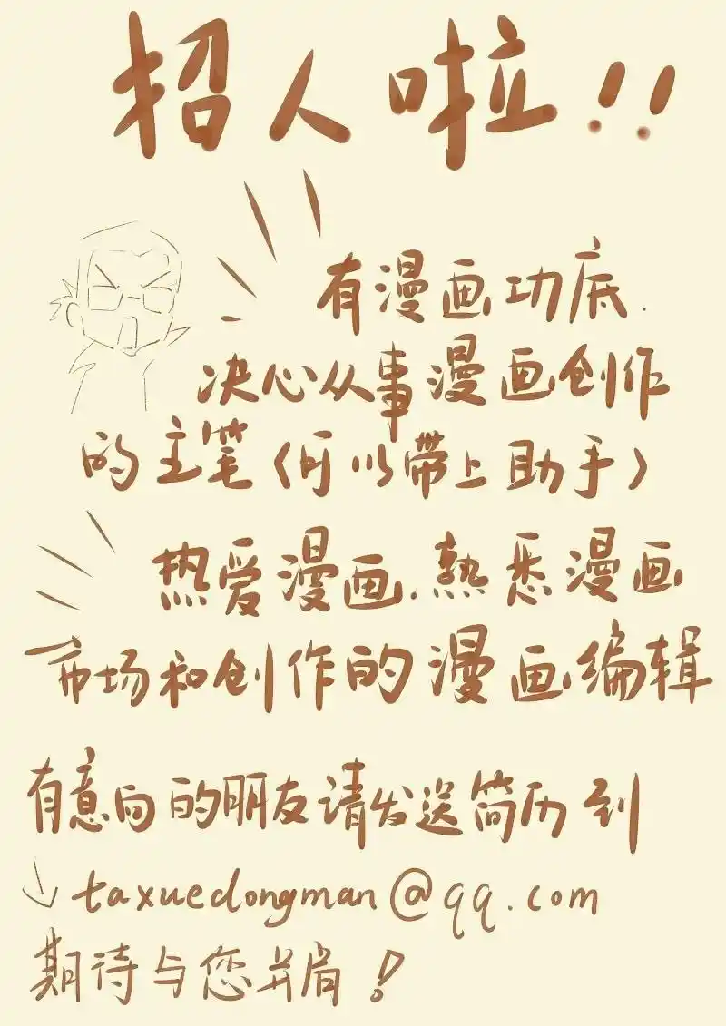 Tales of Demons and Gods Manhua Chapter 65