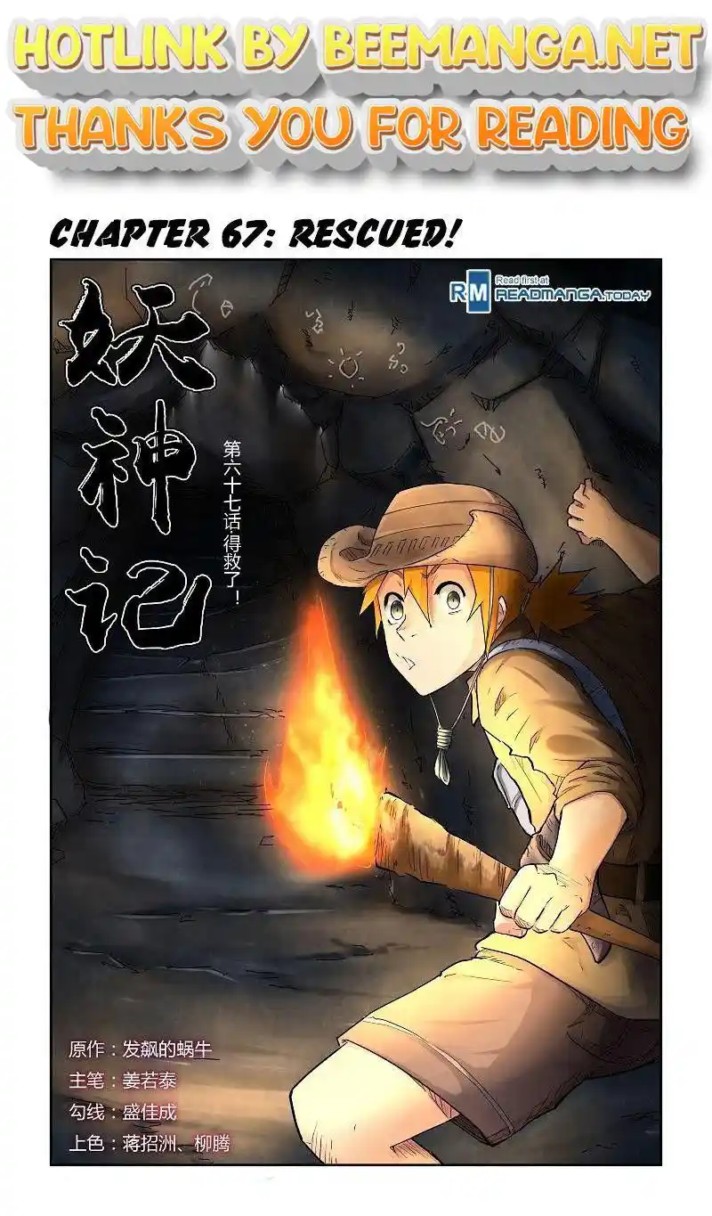 Tales of Demons and Gods Manhua Chapter 67