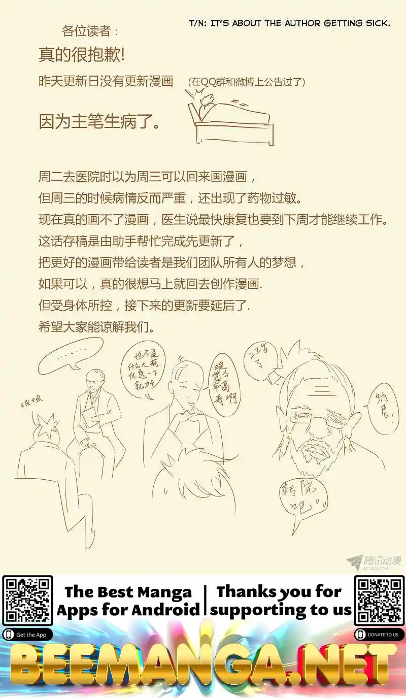 Tales of Demons and Gods Manhua Chapter 67