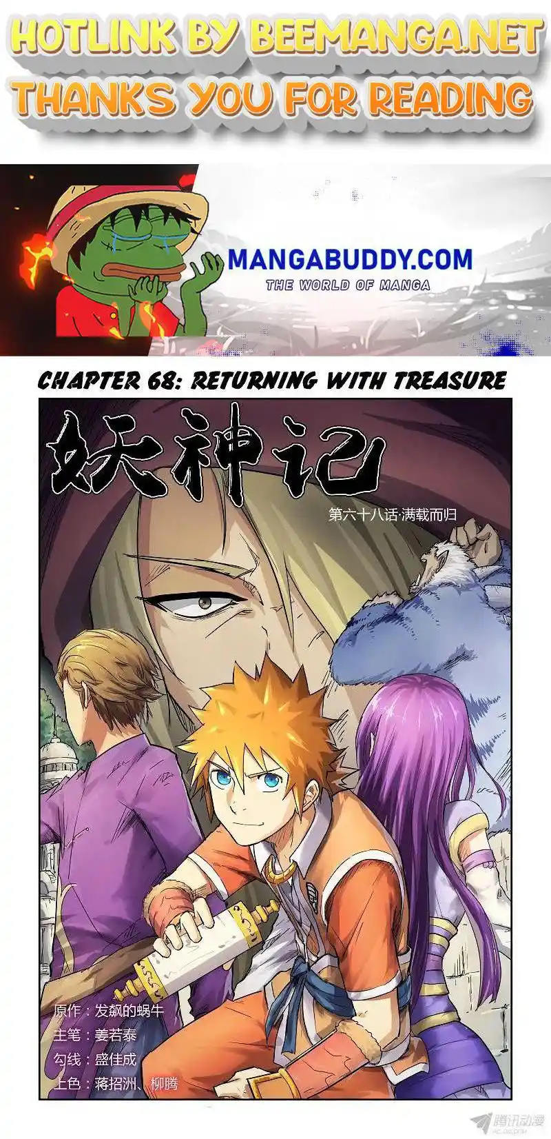 Tales of Demons and Gods Manhua Chapter 68