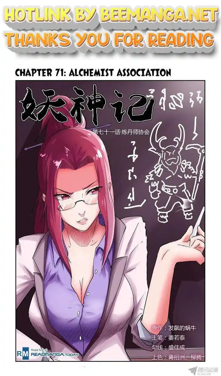 Tales of Demons and Gods Manhua Chapter 71