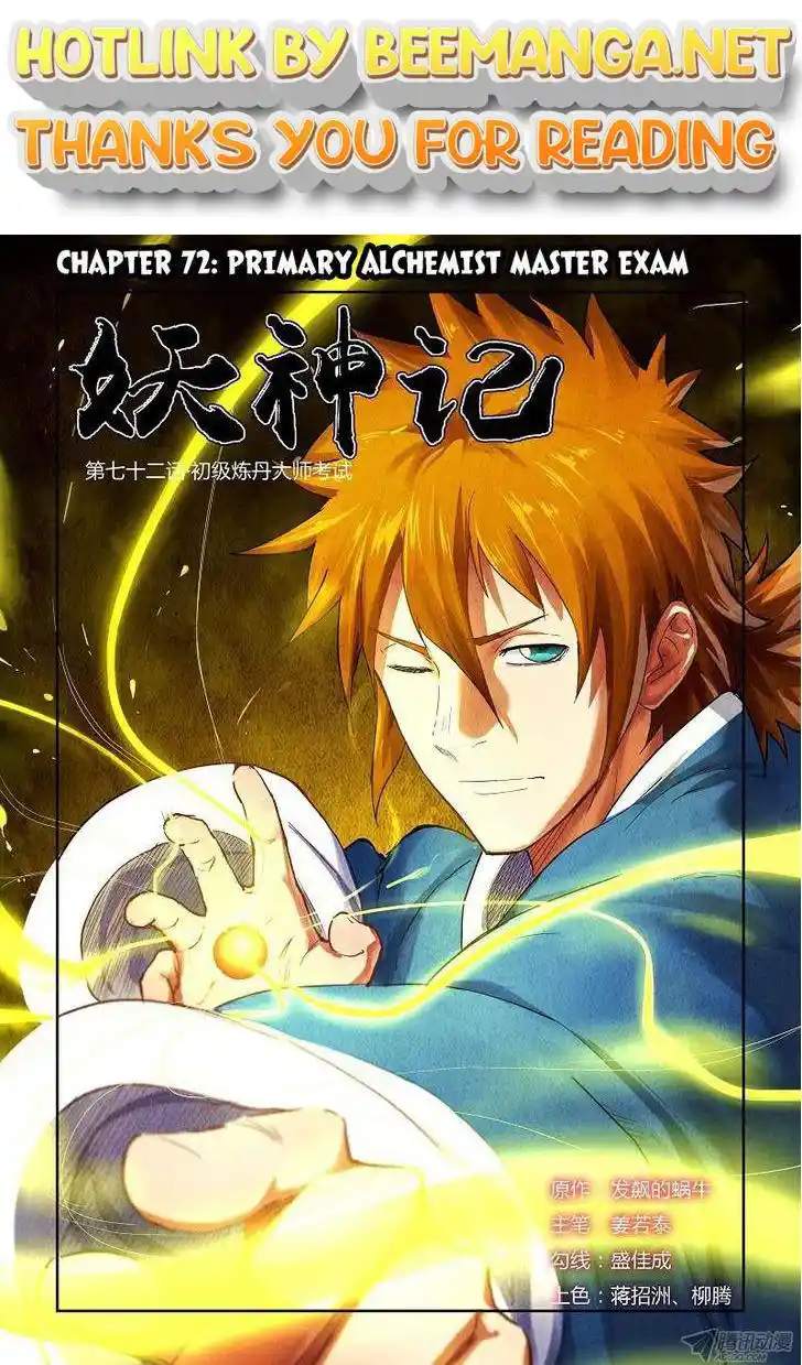 Tales of Demons and Gods Manhua Chapter 72