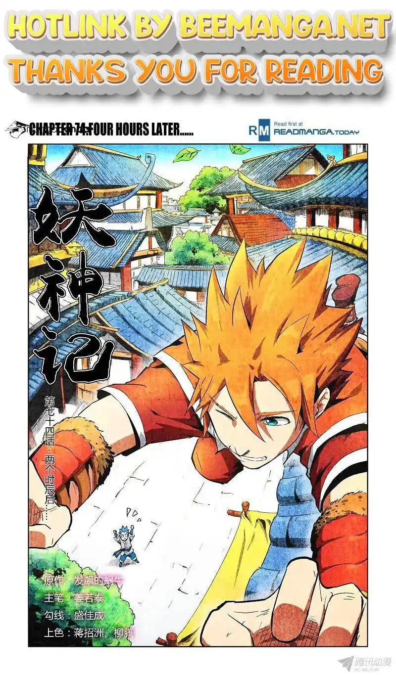 Tales of Demons and Gods Manhua Chapter 74