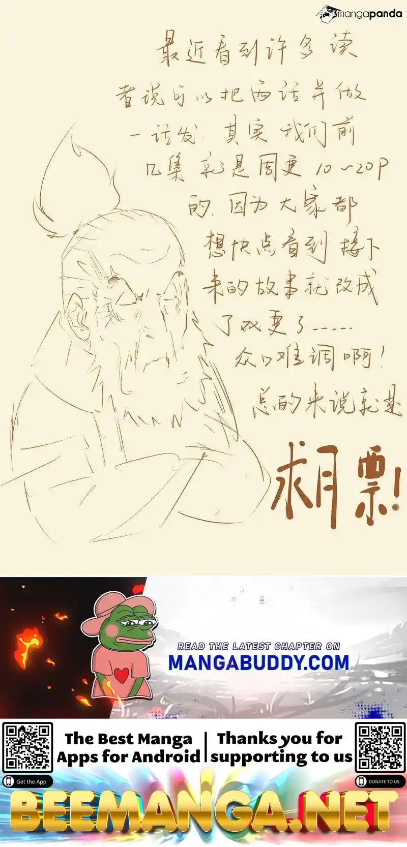 Tales of Demons and Gods Manhua Chapter 74