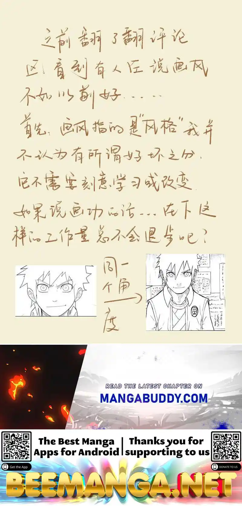 Tales of Demons and Gods Manhua Chapter 76