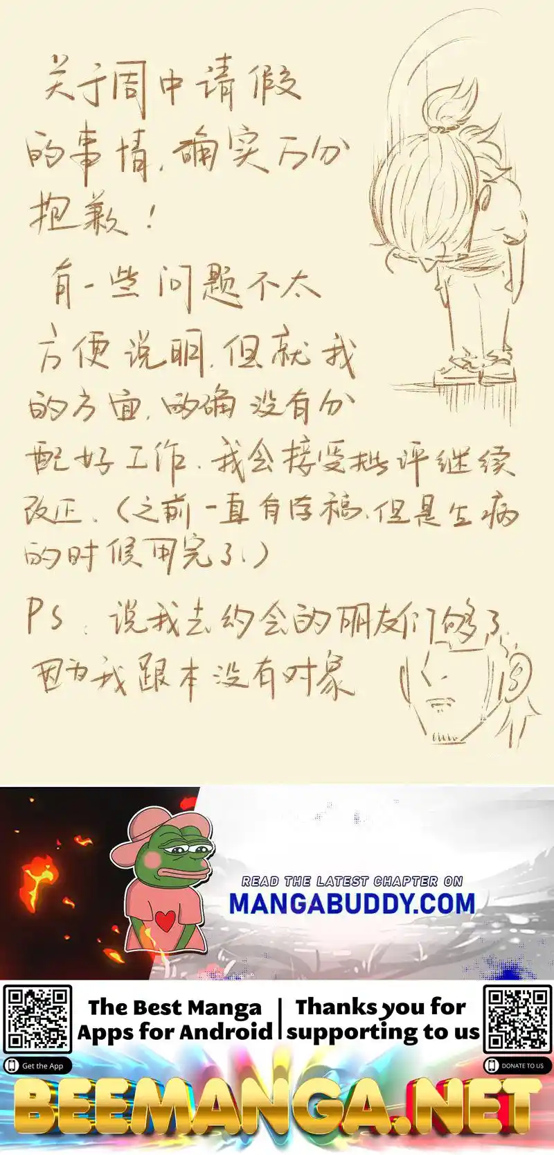 Tales of Demons and Gods Manhua Chapter 77