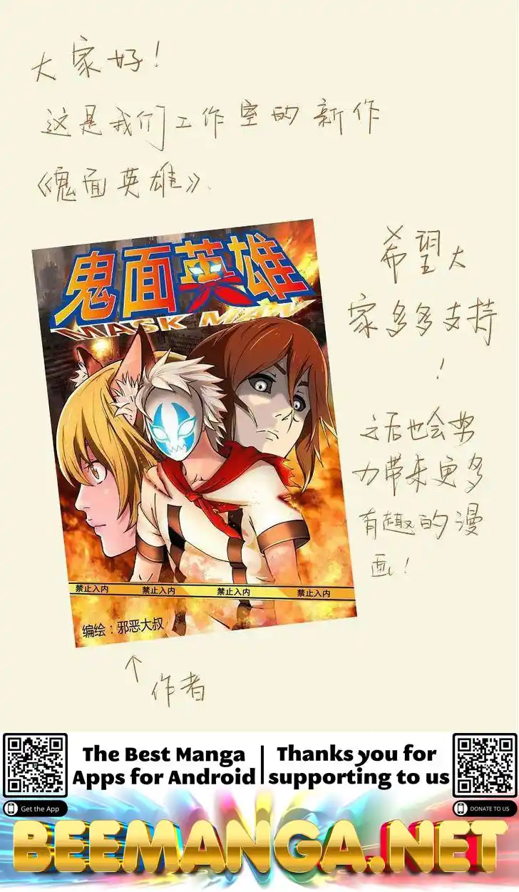 Tales of Demons and Gods Manhua Chapter 78