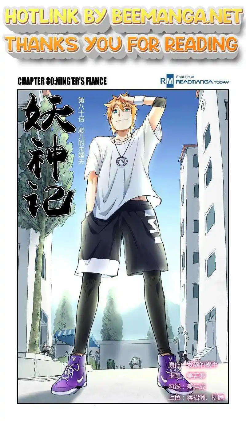 Tales of Demons and Gods Manhua Chapter 80