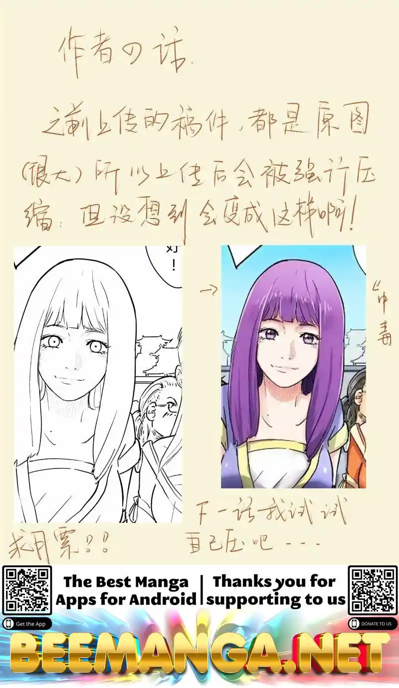 Tales of Demons and Gods Manhua Chapter 80