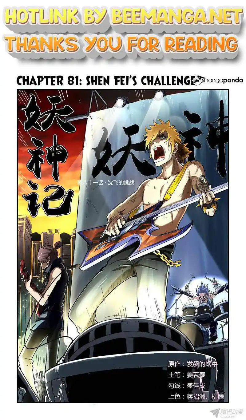 Tales of Demons and Gods Manhua Chapter 81