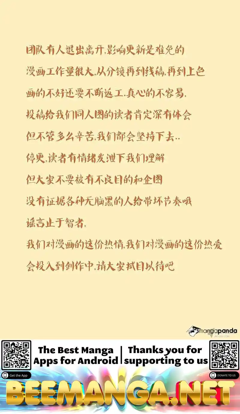 Tales of Demons and Gods Manhua Chapter 81