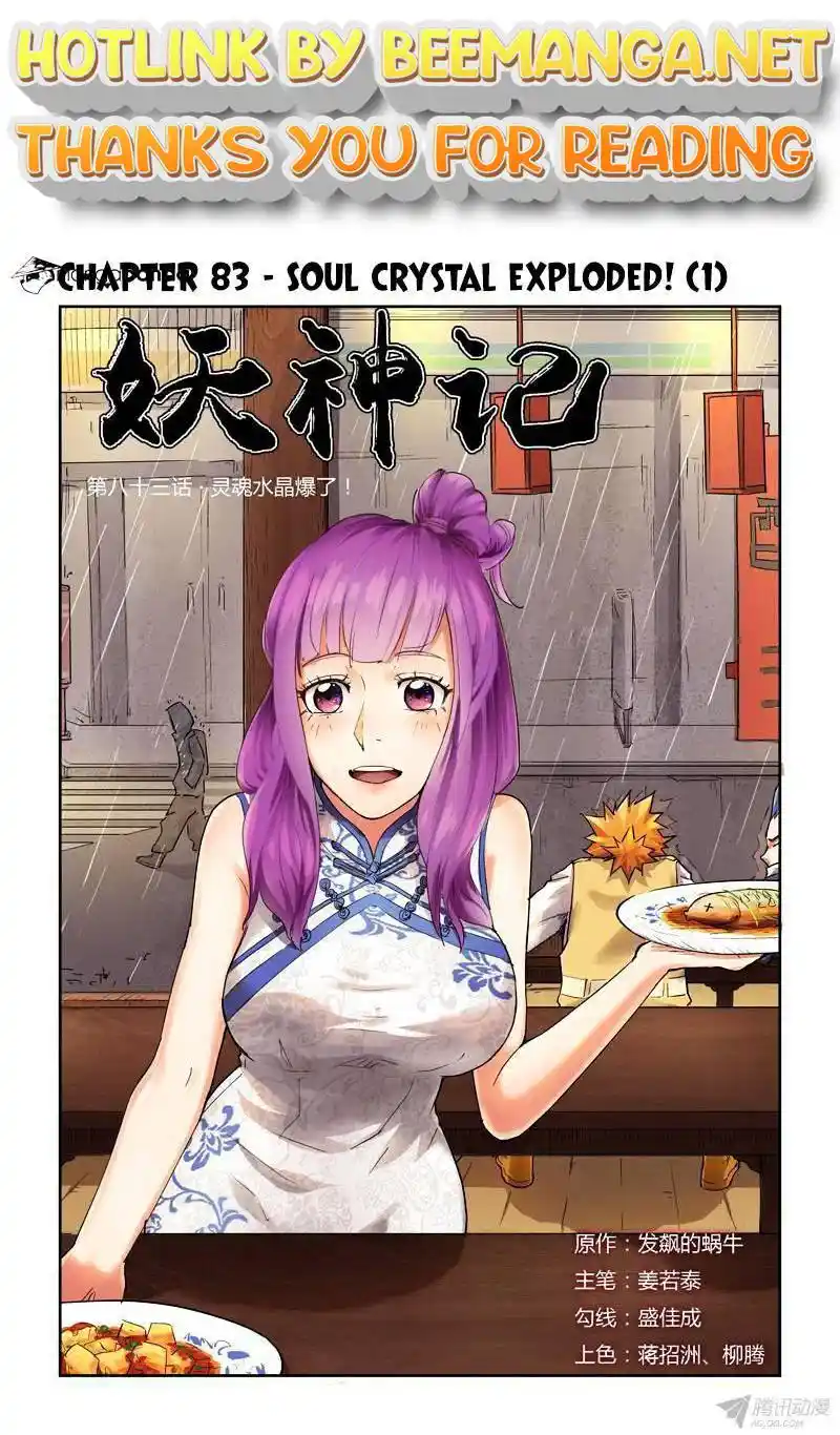 Tales of Demons and Gods Manhua Chapter 83