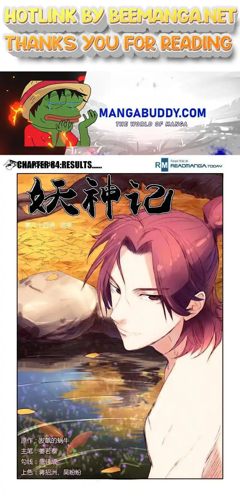 Tales of Demons and Gods Manhua Chapter 84