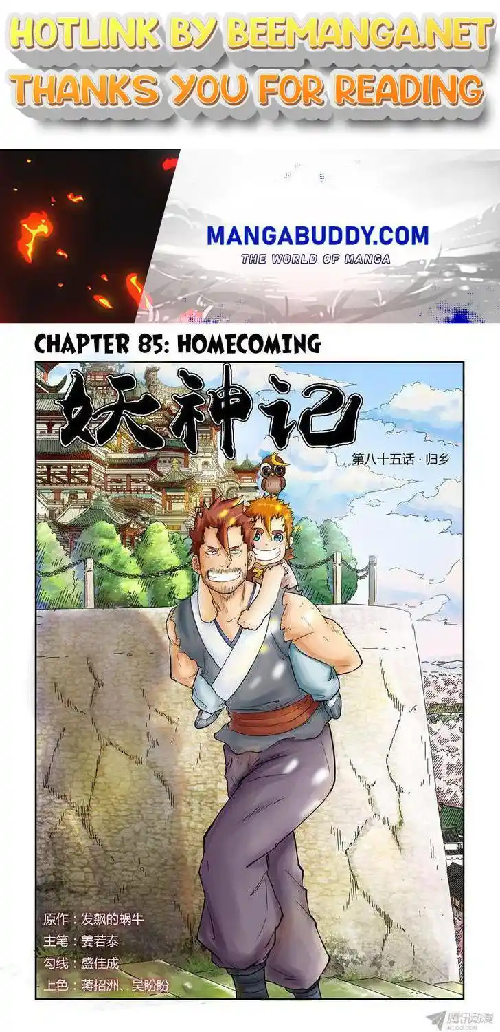 Tales of Demons and Gods Manhua Chapter 85