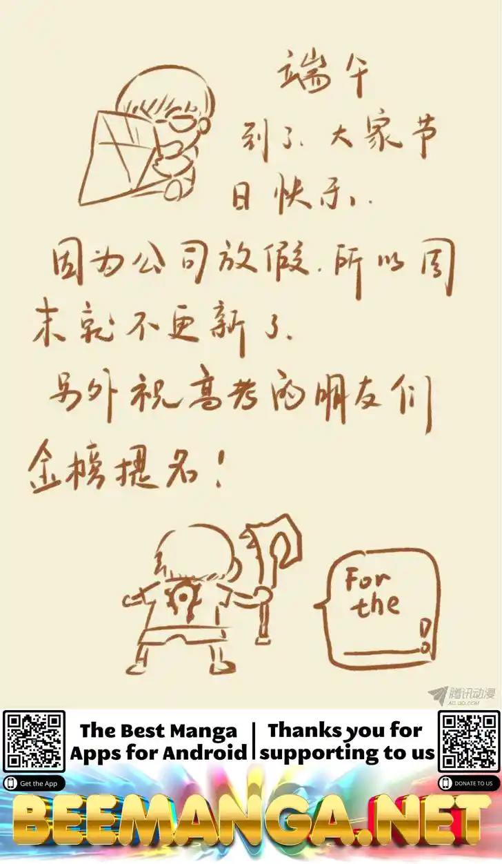 Tales of Demons and Gods Manhua Chapter 85