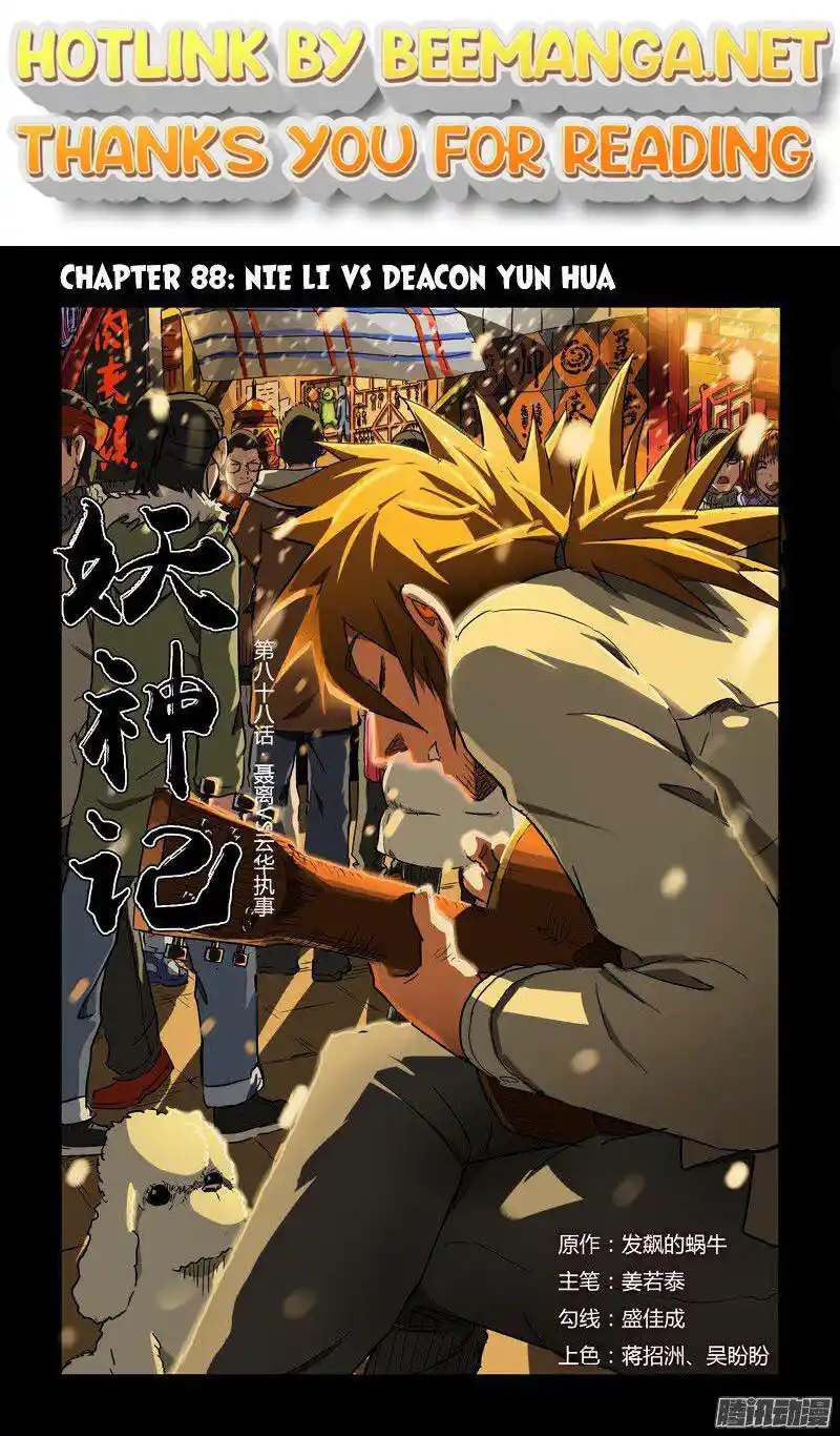 Tales of Demons and Gods Manhua Chapter 88