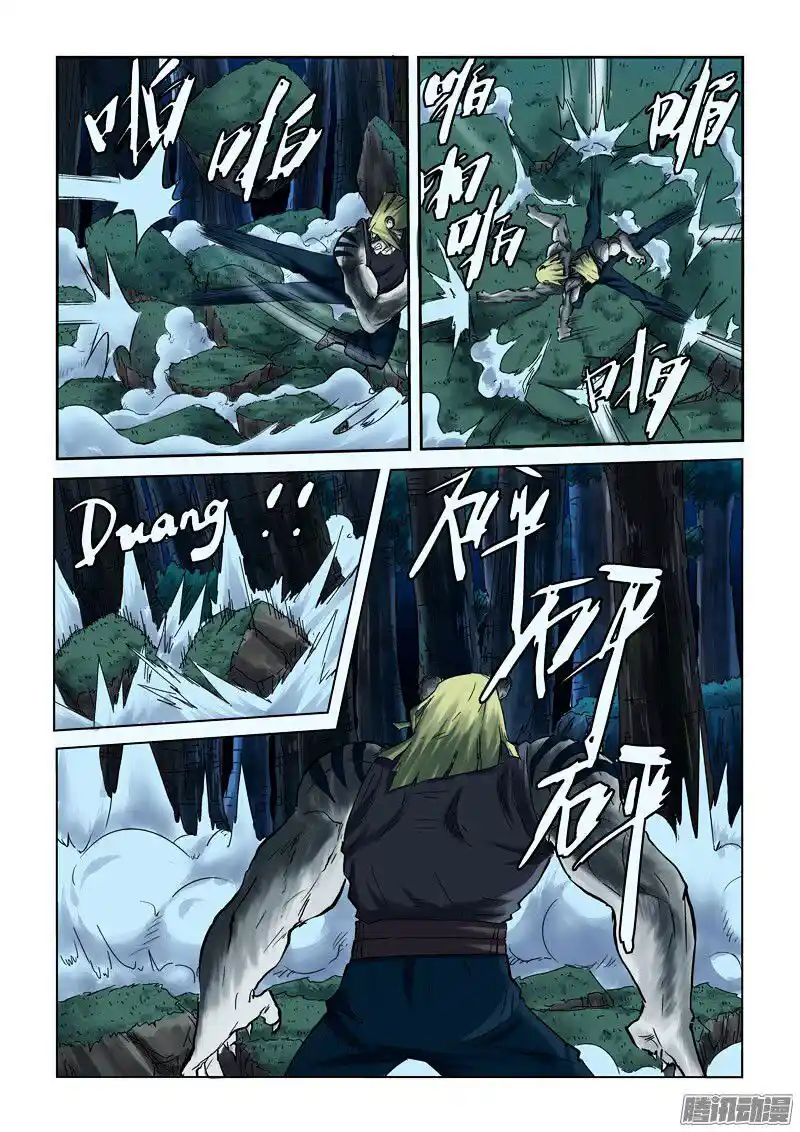 Tales of Demons and Gods Manhua Chapter 88