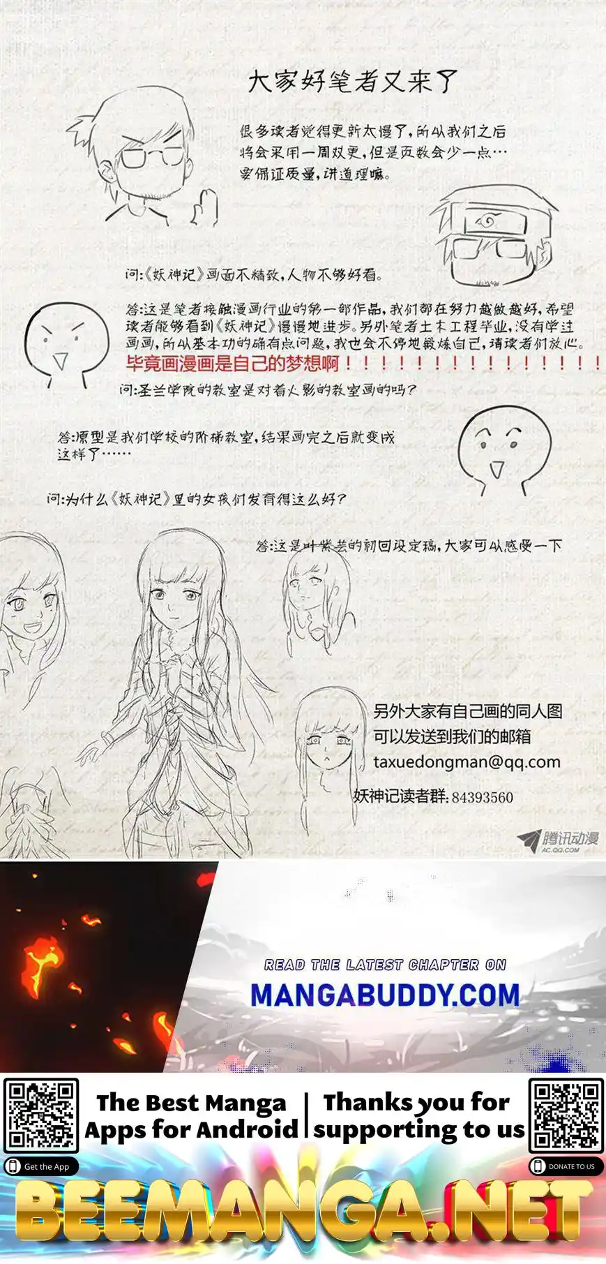 Tales of Demons and Gods Manhua Chapter 9