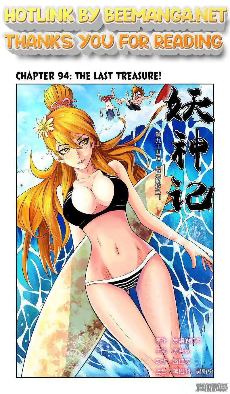 Tales of Demons and Gods Manhua Chapter 94