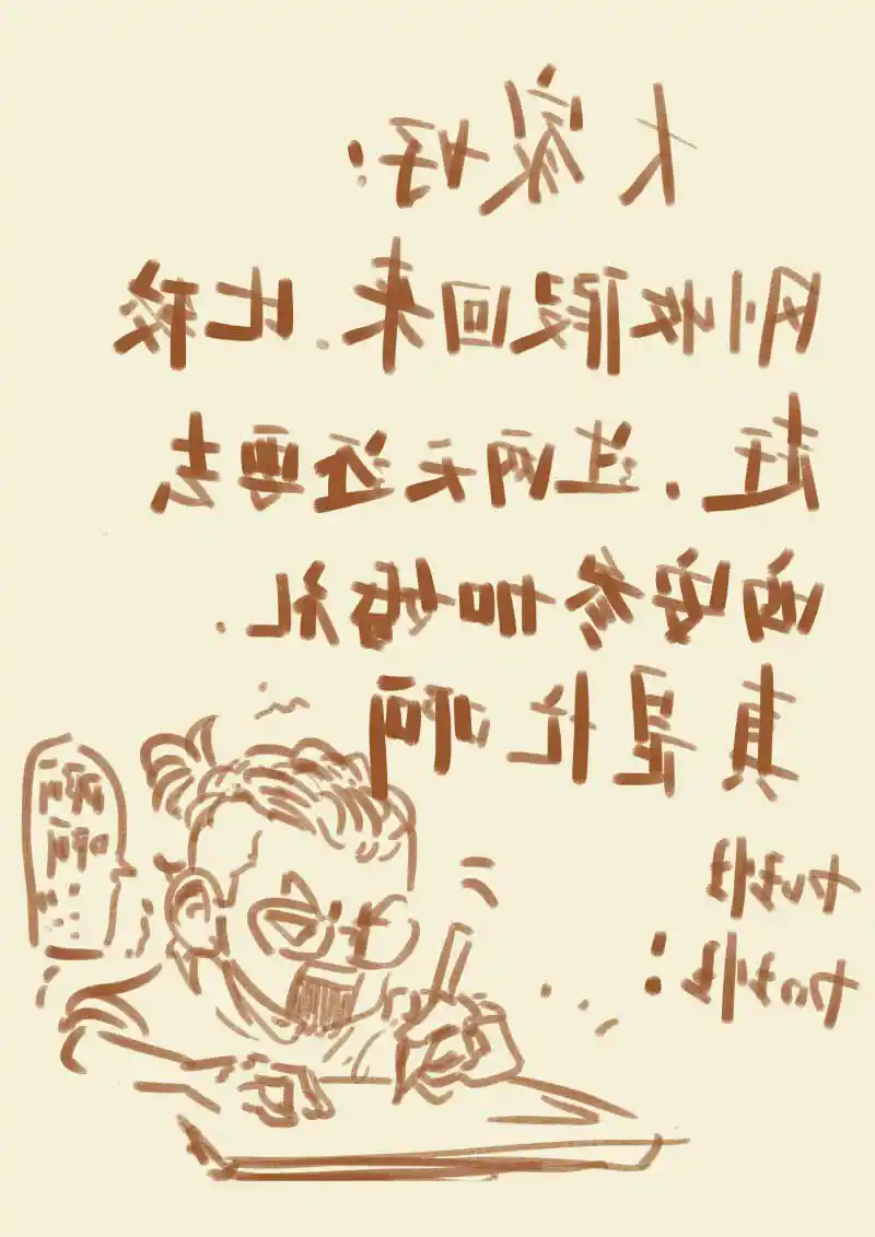 Tales of Demons and Gods Manhua Chapter 96