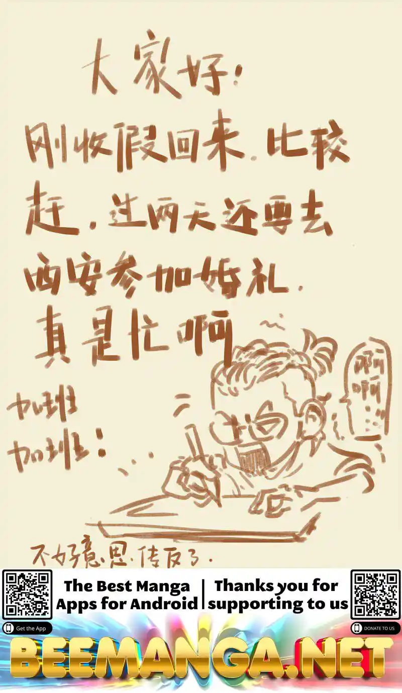 Tales of Demons and Gods Manhua Chapter 96