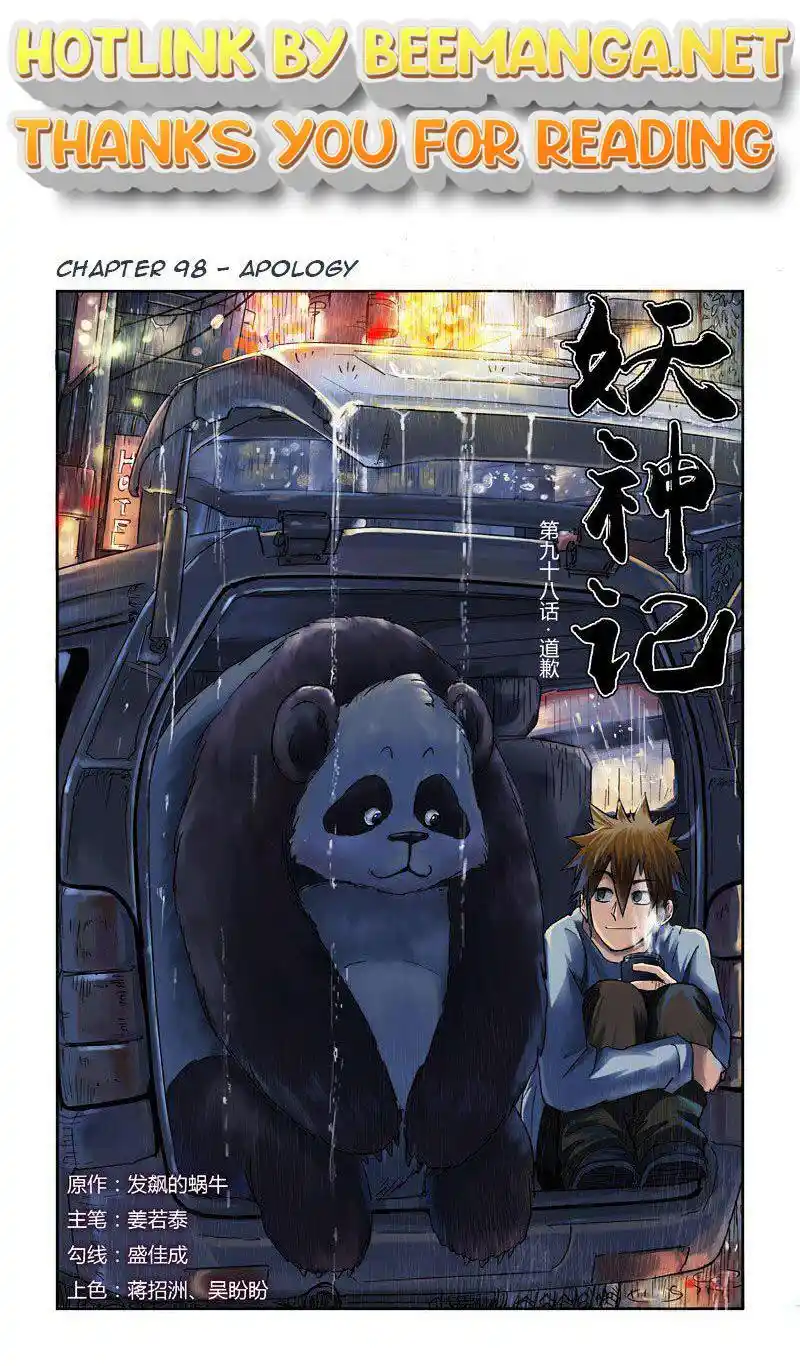 Tales of Demons and Gods Manhua Chapter 98