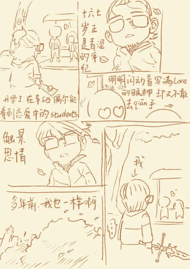 Tales of Demons and Gods Manhua Chapter 98