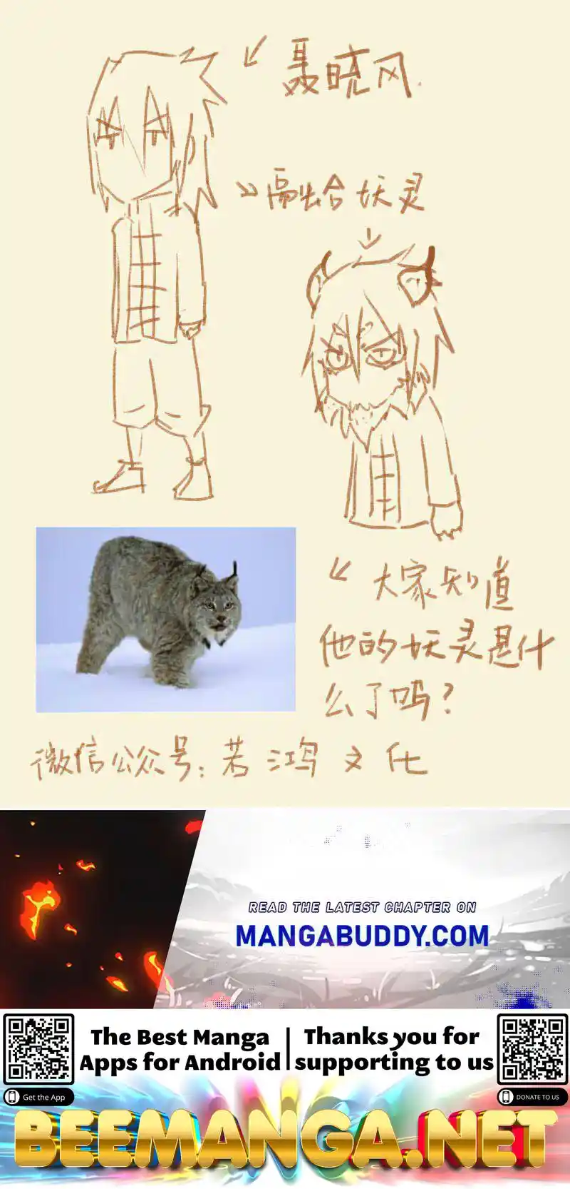 Tales of Demons and Gods Manhua Chapter 98