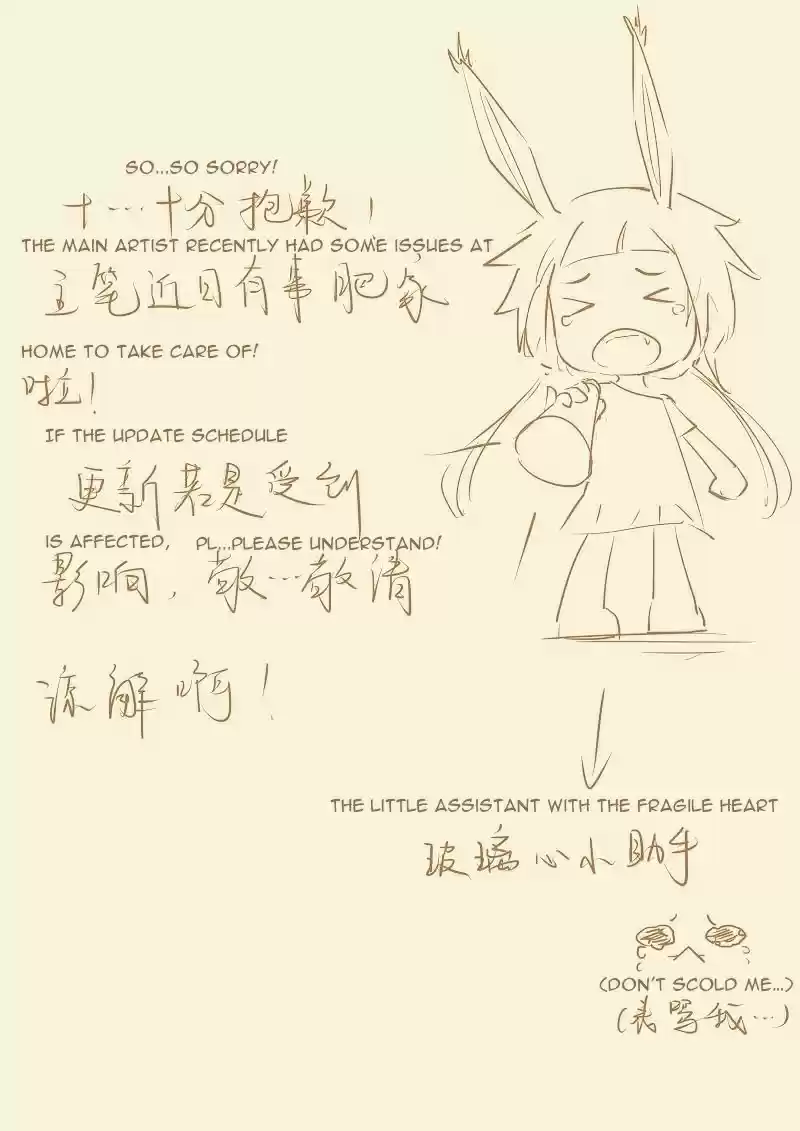 Tales of Demons and Gods vol.1 ch.129.5