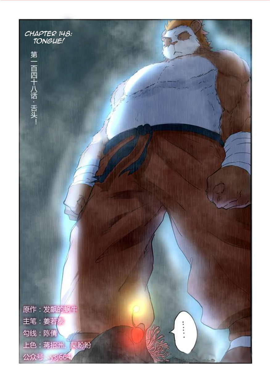 Tales of Demons and Gods Vol.1 Ch.148