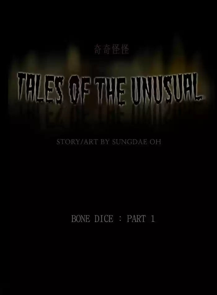 Tales of the unusual 115