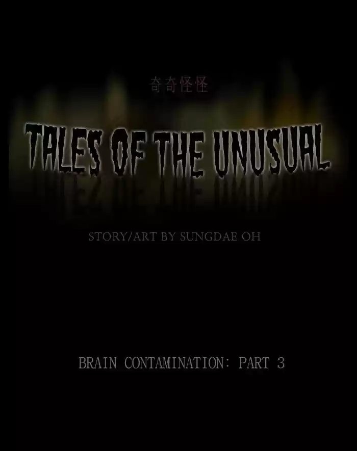 Tales of the unusual 236