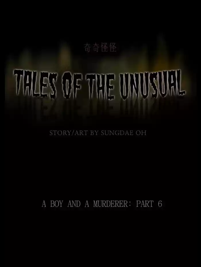 Tales of the unusual 245