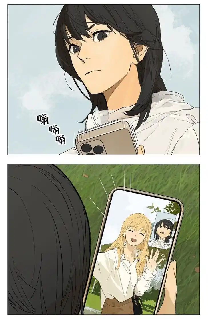 Tamen De Gushi Ch.238