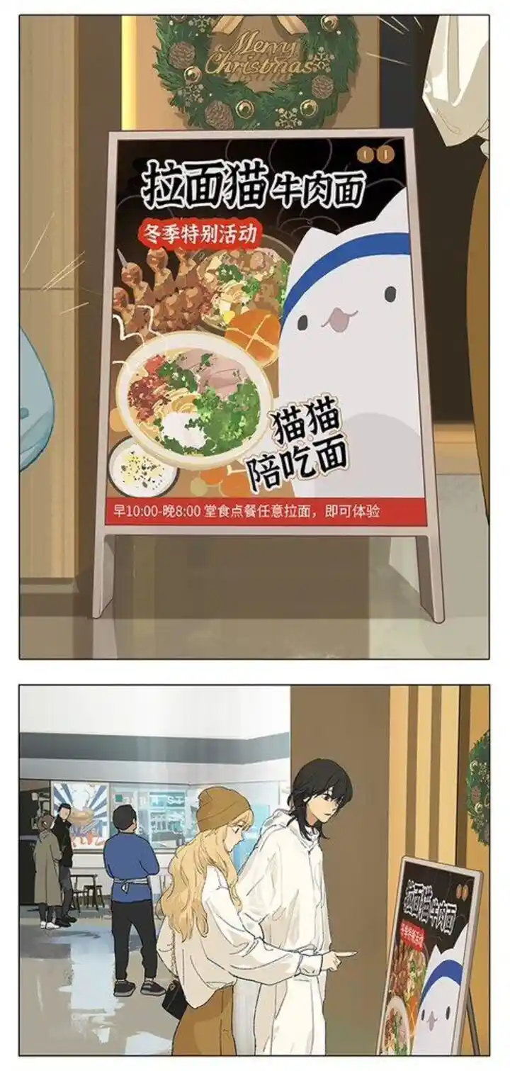 Tamen De Gushi Ch.240