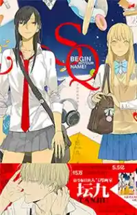 Tamen De Gushi Extra.242.5