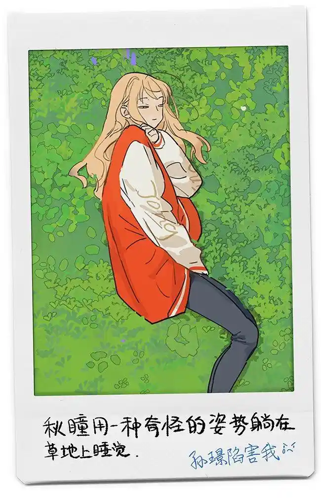 Tamen De Gushi Extra.242.5