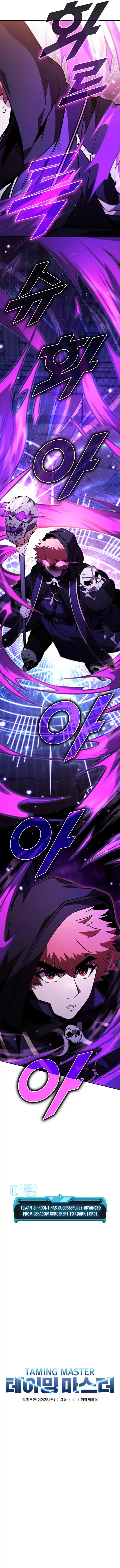 Taming Master Chapter 111.5