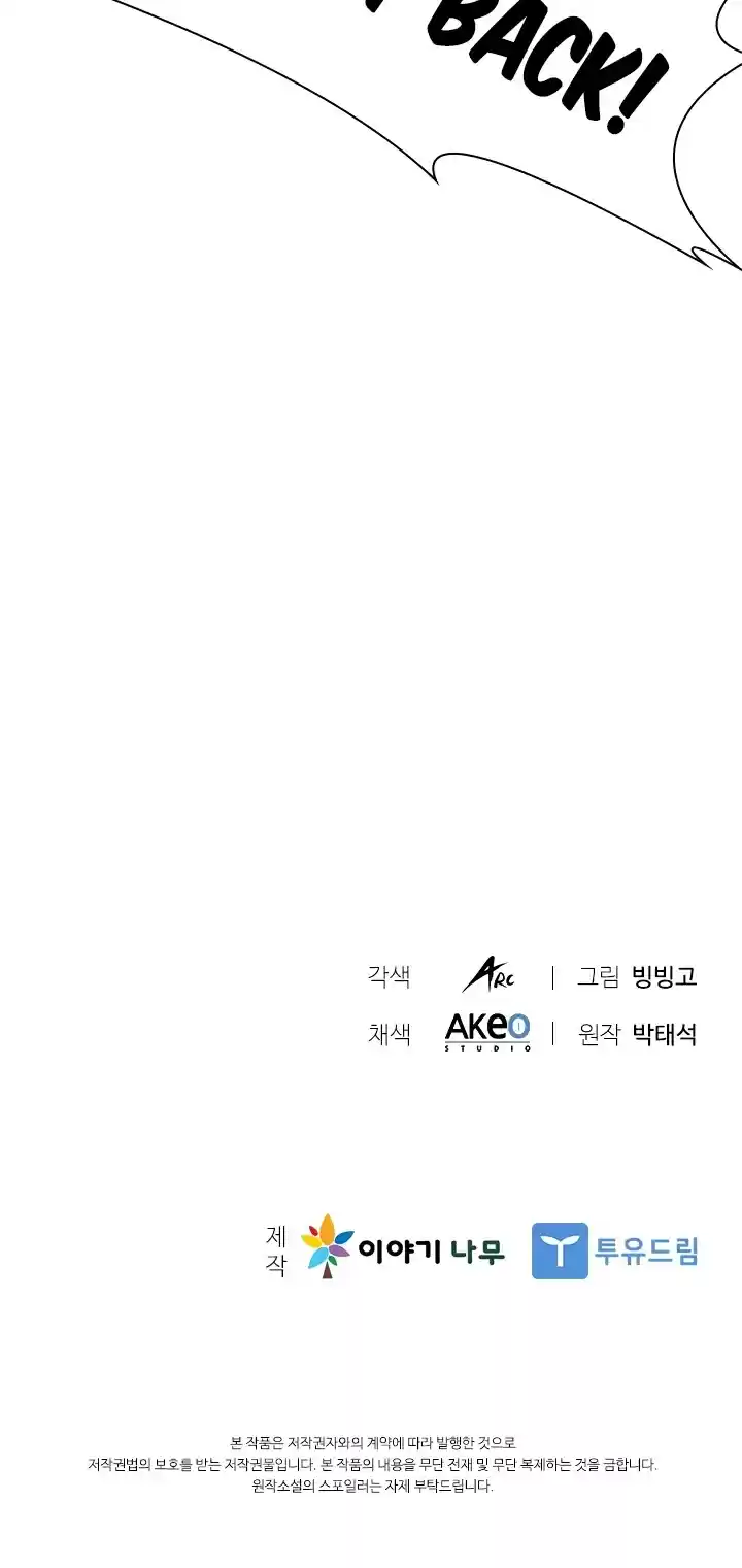 Taming Master Chapter 45