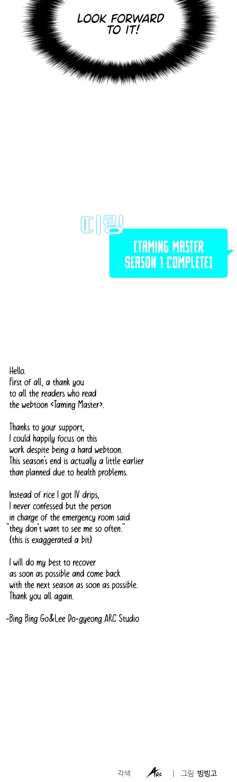 Taming Master Chapter 60