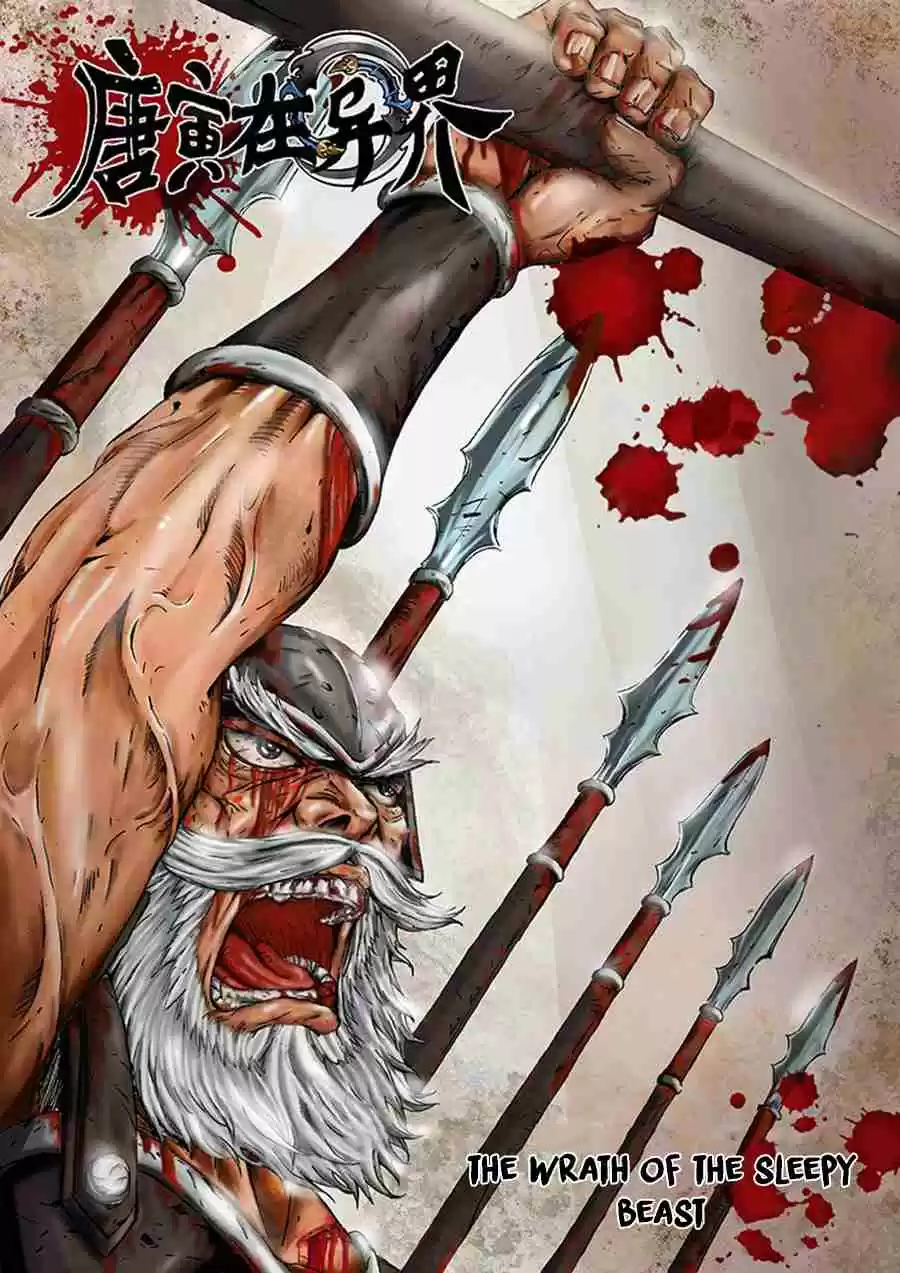 Tang Yin in Another Realm 4.1