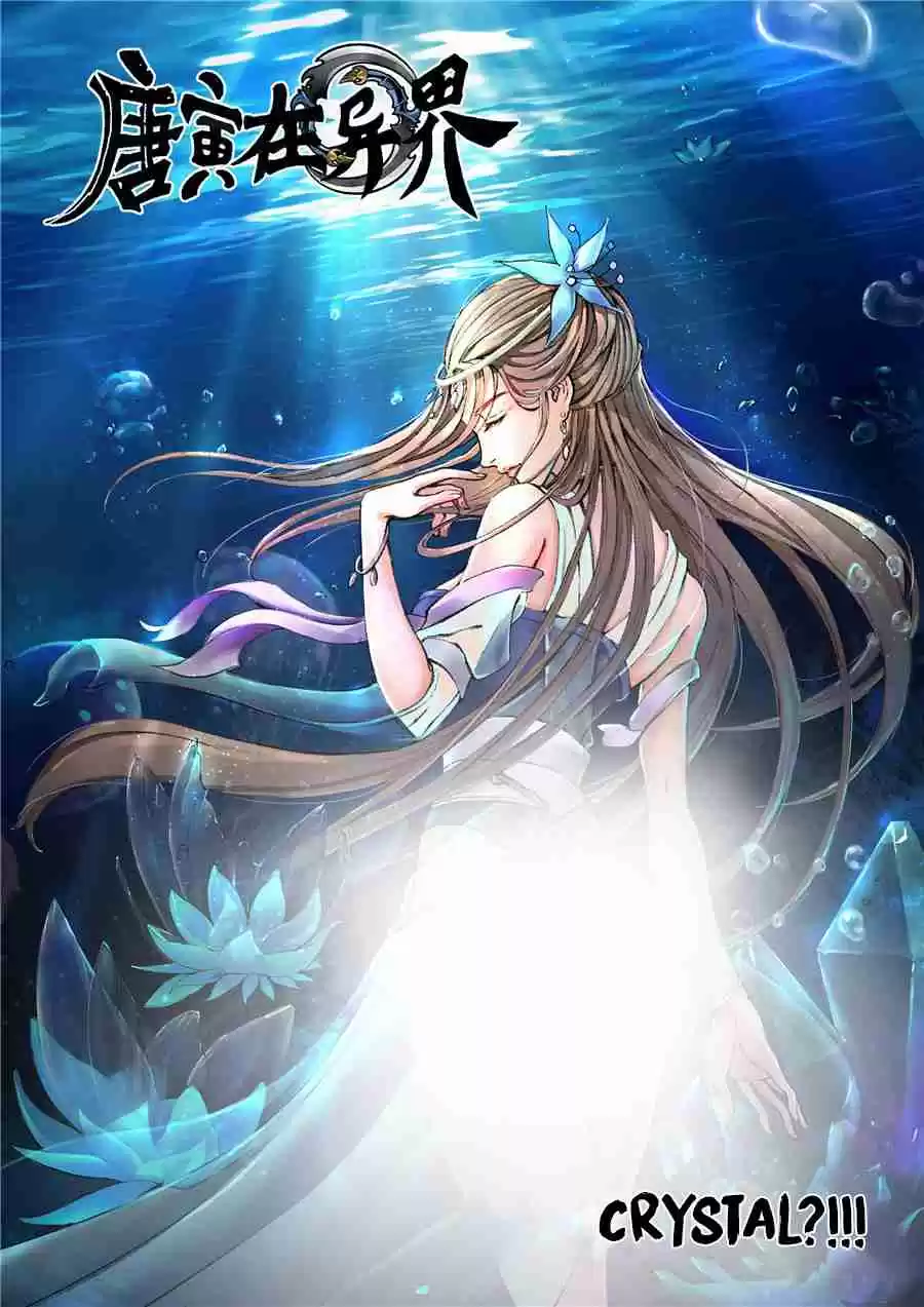 Tang Yin in Another Realm 5.1