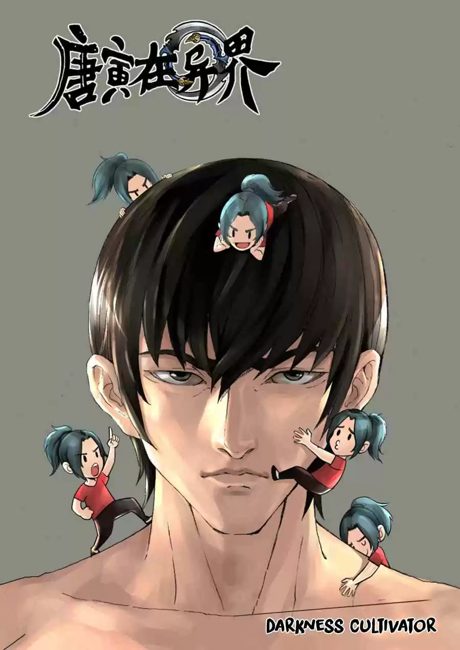 Tang Yin in Another Realm 6.1