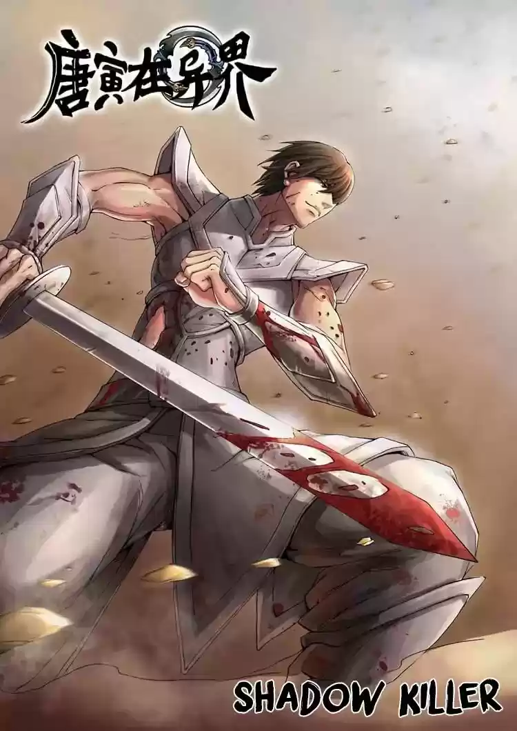 Tang Yin Zai Yi Jie 16.1