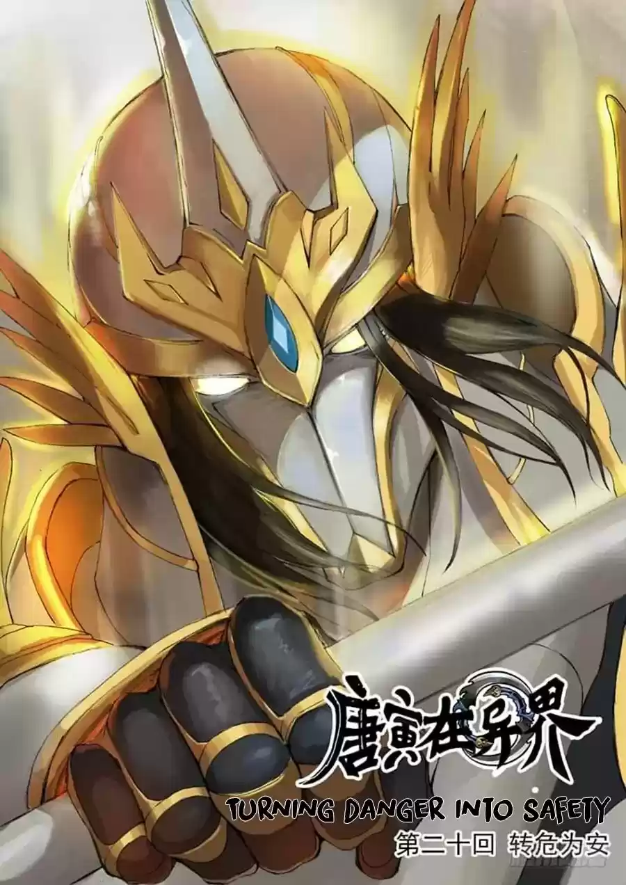 Tang Yin Zai Yi Jie 20.1