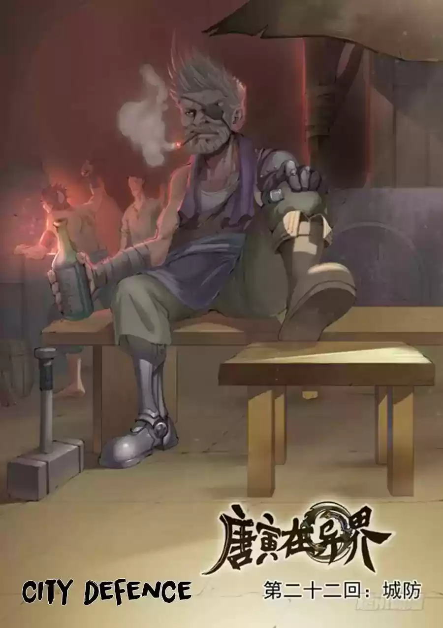 Tang Yin Zai Yi Jie 22.1