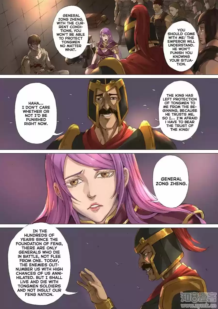 Tang Yin Zai Yi Jie 26.1